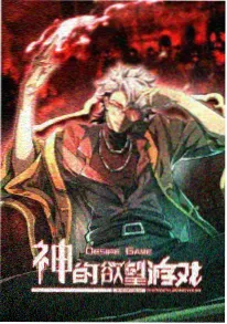 机械与麦田 动漫海报